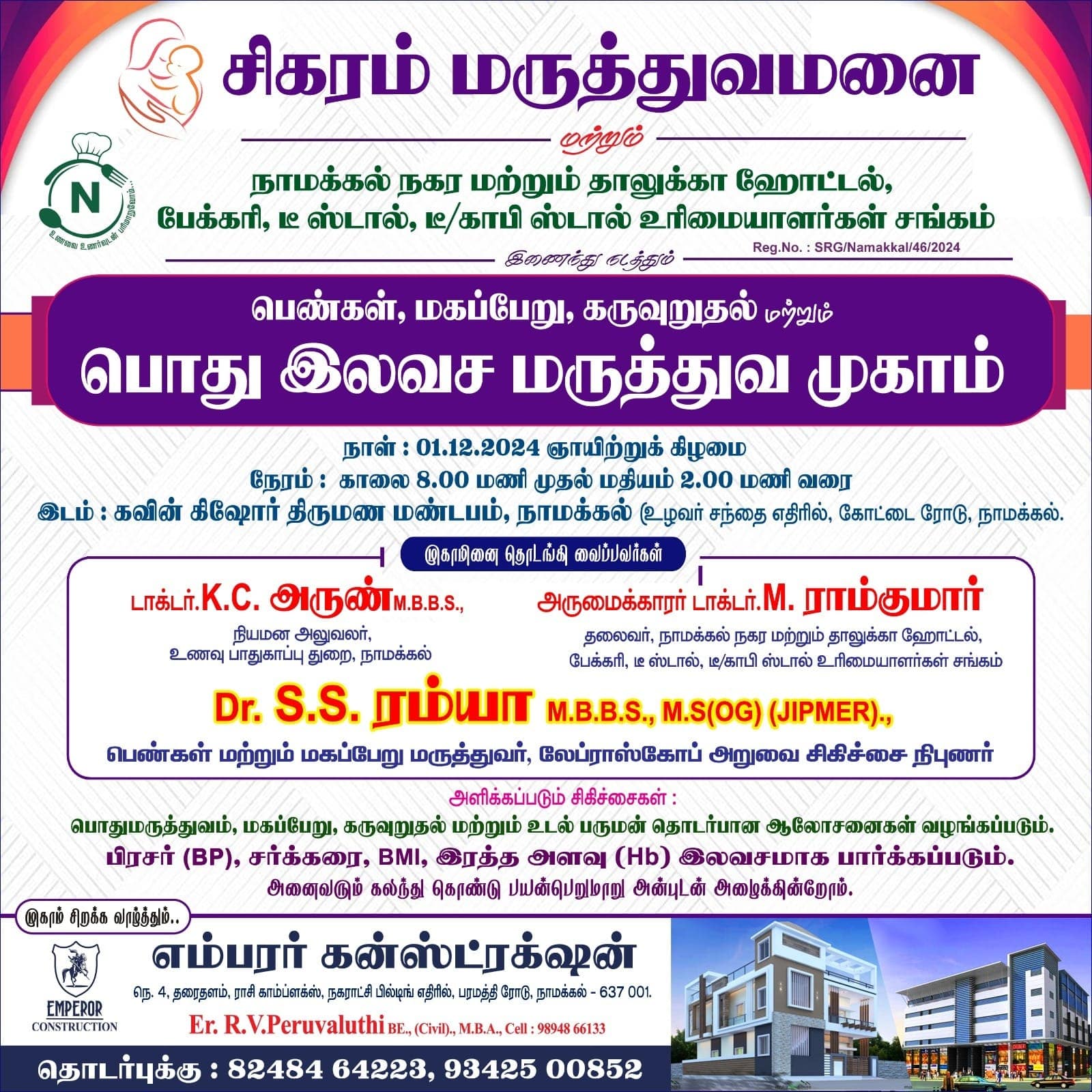 We are doing Free Fitness Session for all Pregnant Women